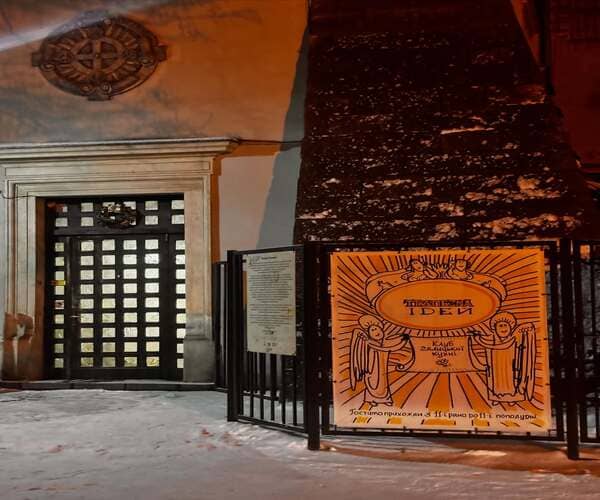 Трапезна ідей Львів