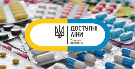 На Львівщині можна отримати безоплатно ліки.