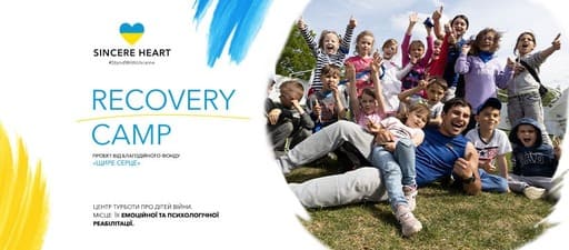 Відкриття реєстрації на безплатний табір для дітей переселенців та їх мам у Львові.