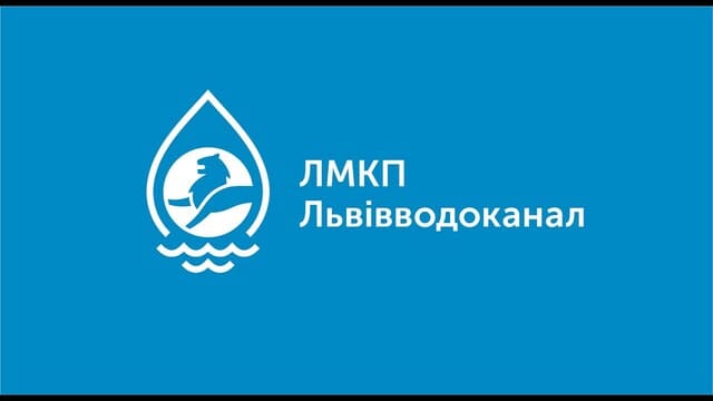 епутати Львівської міської ради 8 лютого на сесії затвердили наглядову раду ЛМКП «Львівводоканал», до якої увійшло четверо представників.