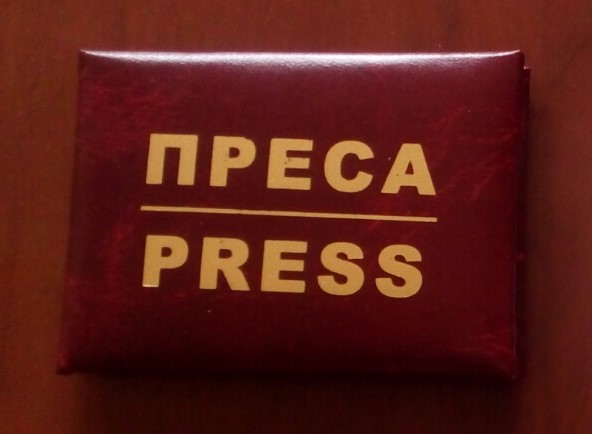 оштрафував