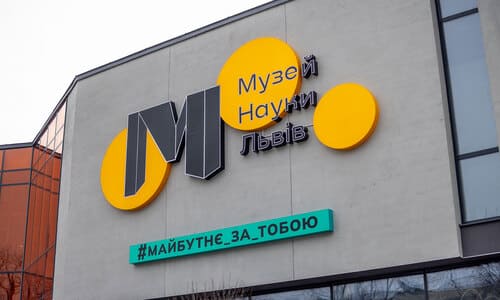Музей науки у Львові. Що цікавого, де знаходиться, яка ціна.