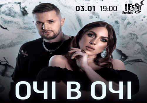 Сольний концерт гурту Очі в Очі у Львові!