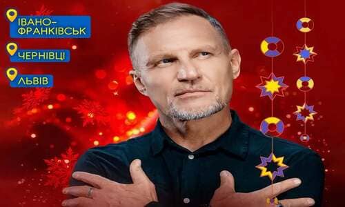 Олег Скрипка. Щедрик у Львові!