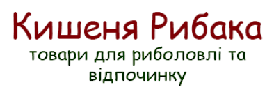 «Кишеня рибака» Львів