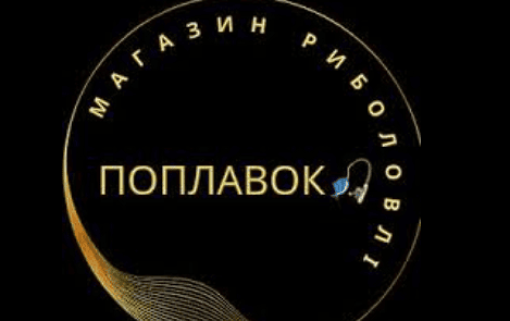 «Поплавок» магазин рибалки Львів